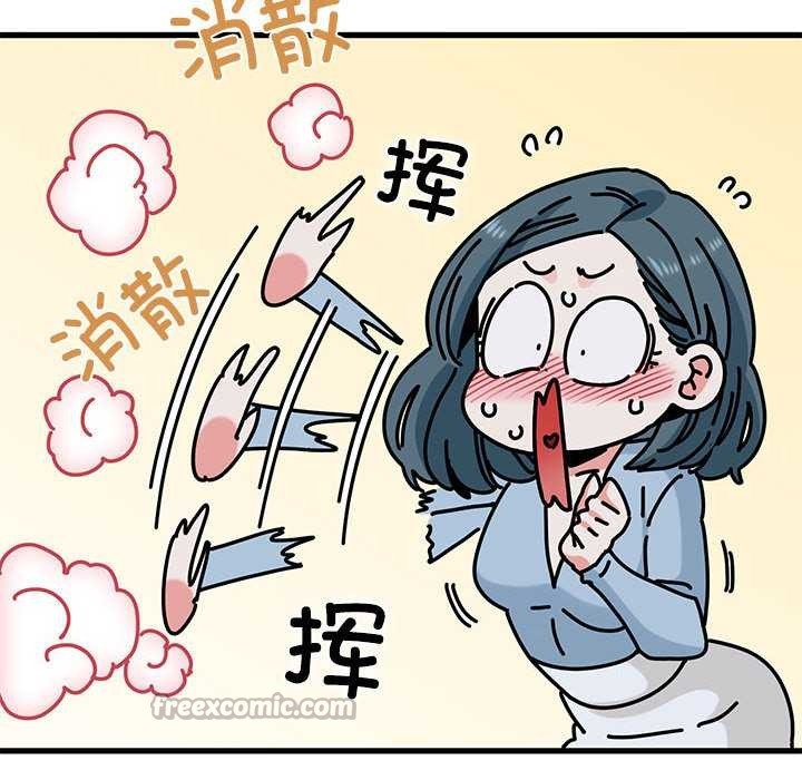 发小碰不得 - 第88話 - page 112