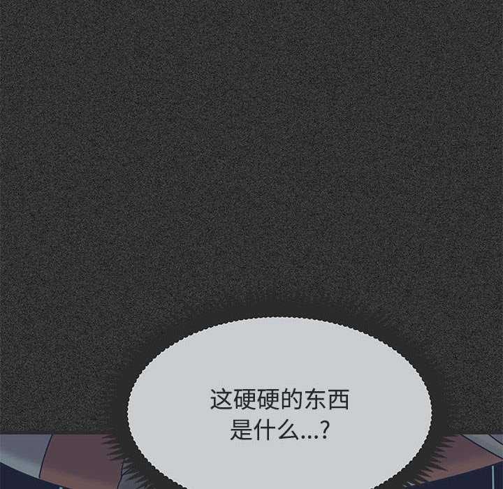 发小碰不得 - 第88話 - page 122