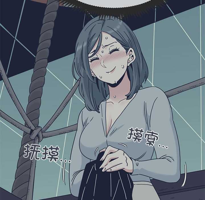 发小碰不得 - 第88話 - page 123