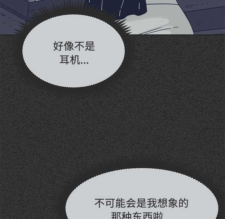 发小碰不得 - 第88話 - page 124