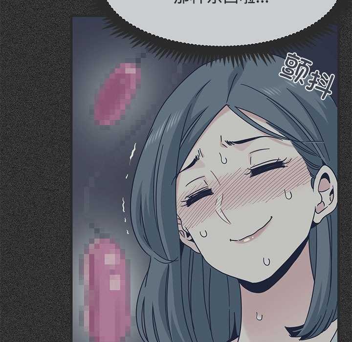 发小碰不得 - 第88話 - page 125