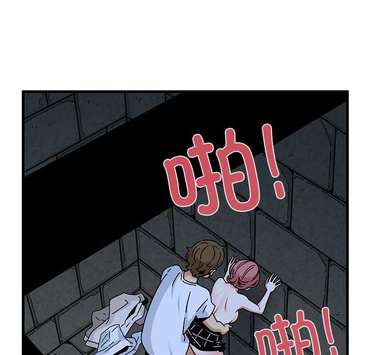 发小碰不得 - 第88話 - page 132