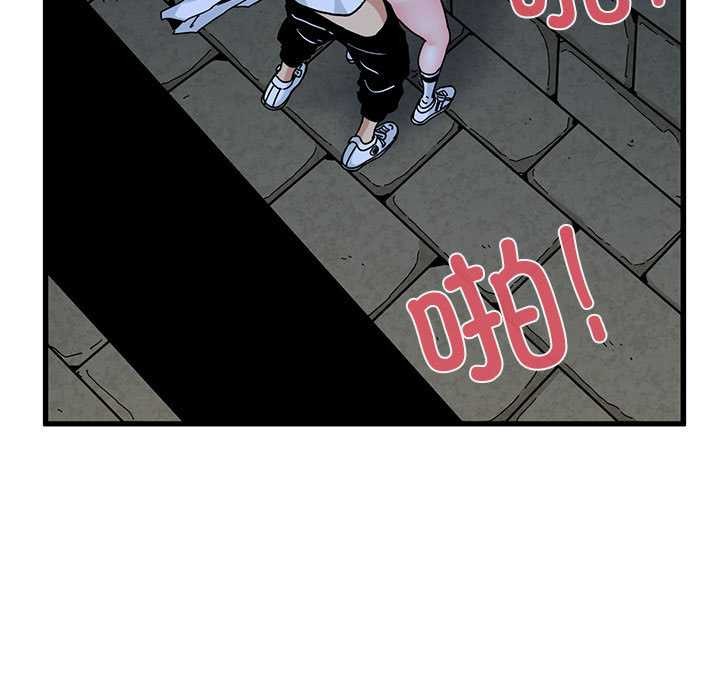 发小碰不得 - 第88話 - page 133