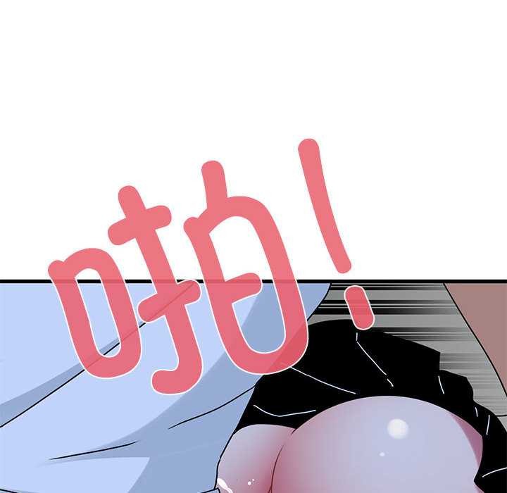 发小碰不得 - 第88話 - page 134