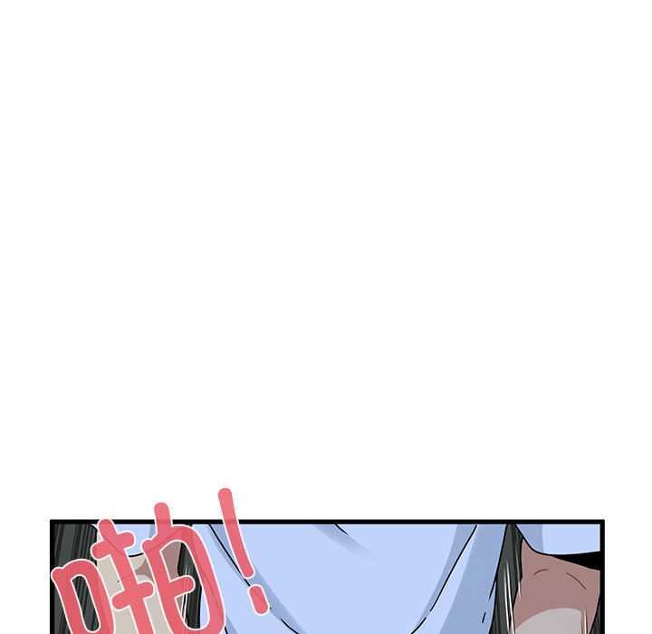 发小碰不得 - 第88話 - page 136