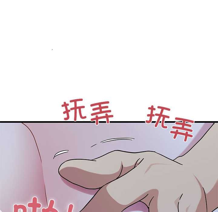 发小碰不得 - 第88話 - page 144