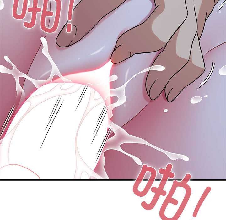 发小碰不得 - 第88話 - page 145