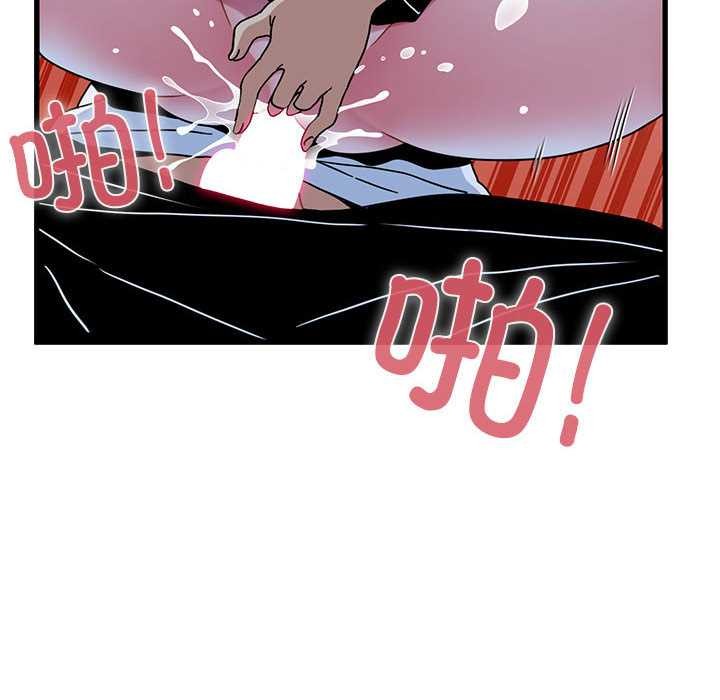 发小碰不得 - 第88話 - page 148