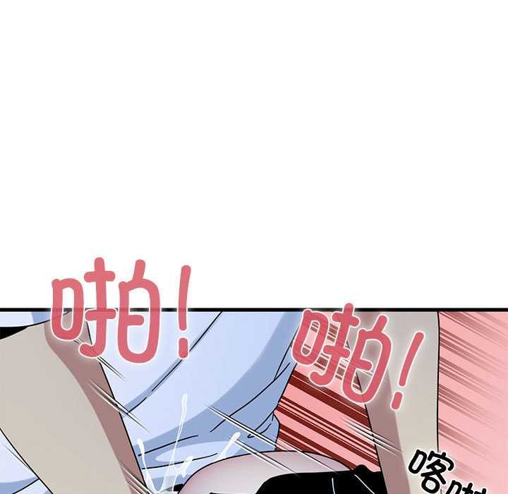 发小碰不得 - 第88話 - page 149