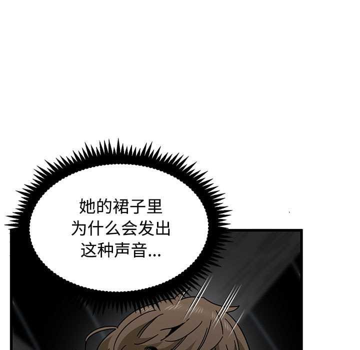 发小碰不得 - 第88話 - page 151