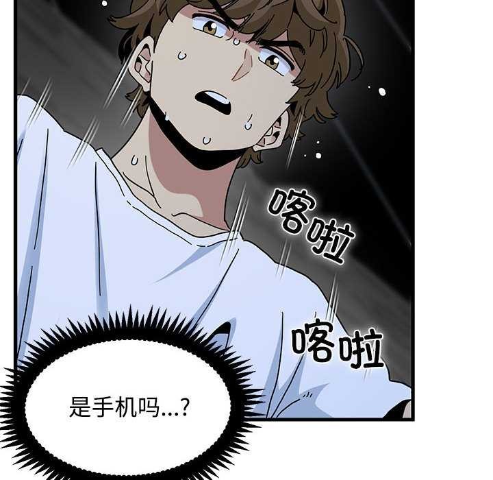 发小碰不得 - 第88話 - page 152