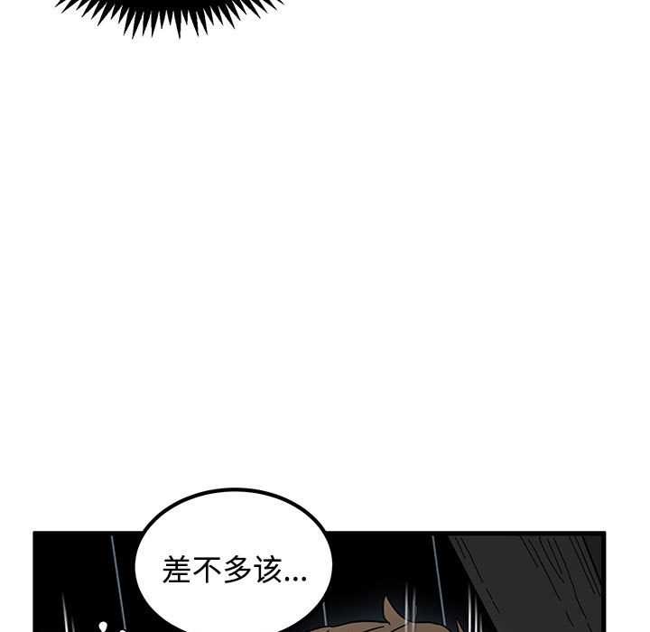 发小碰不得 - 第88話 - page 153