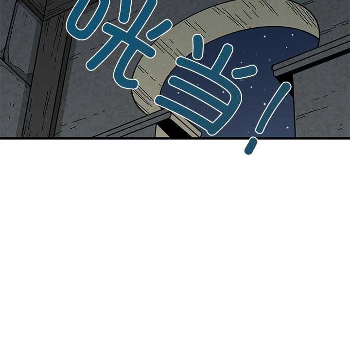 发小碰不得 - 第88話 - page 162