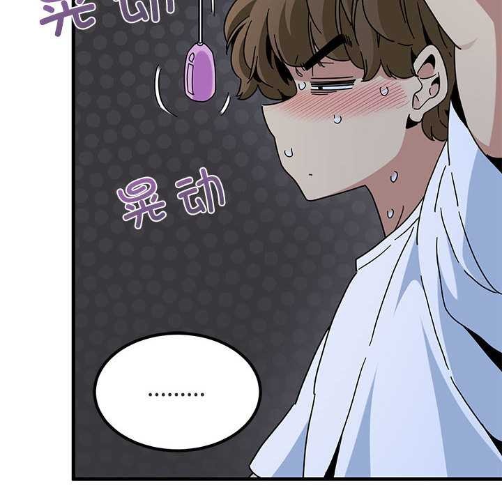 发小碰不得 - 第88話 - page 164