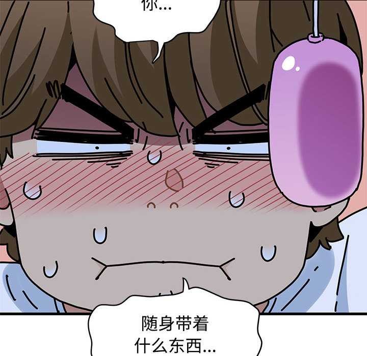 发小碰不得 - 第88話 - page 166