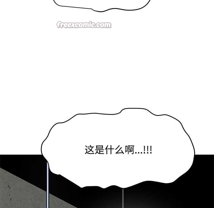 发小碰不得 - 第88話 - page 167