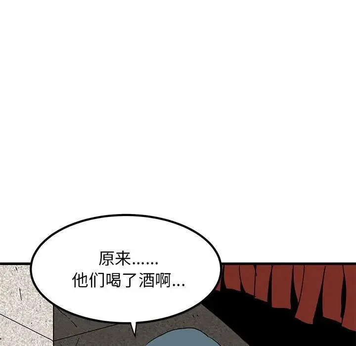 发小碰不得 - 第25話 - page 35