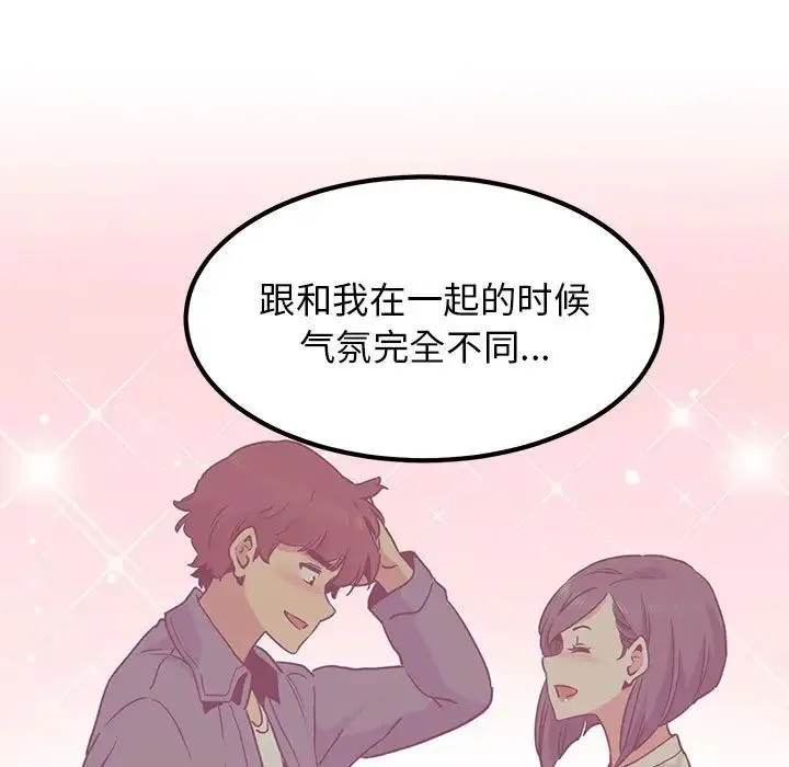 发小碰不得 - 第25話 - page 49