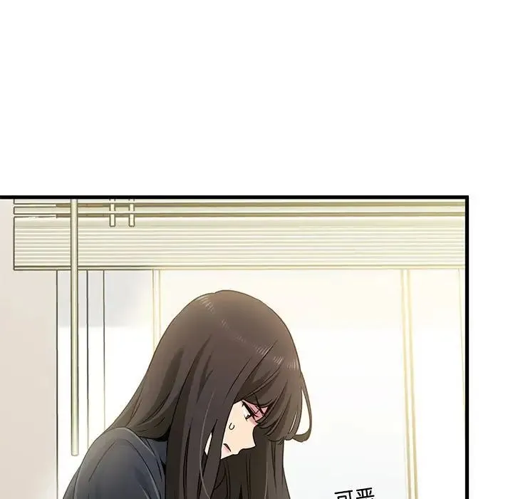 发小碰不得 - 第25話 - page 51