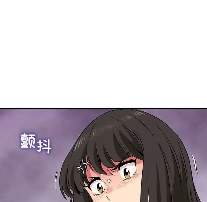 发小碰不得 - 第25話 - page 61