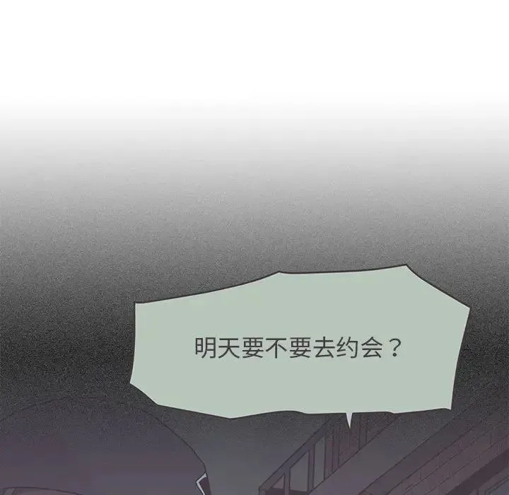 发小碰不得 - 第25話 - page 63