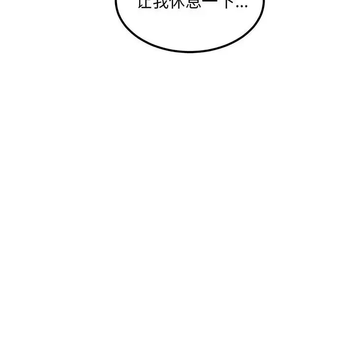发小碰不得 - 第25話 - page 86