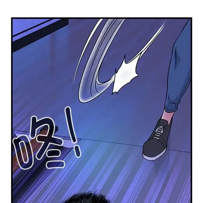 发小碰不得 - 第25話 - page 94