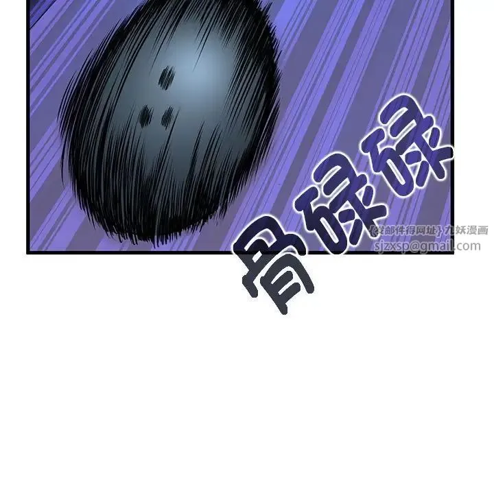 发小碰不得 - 第25話 - page 95
