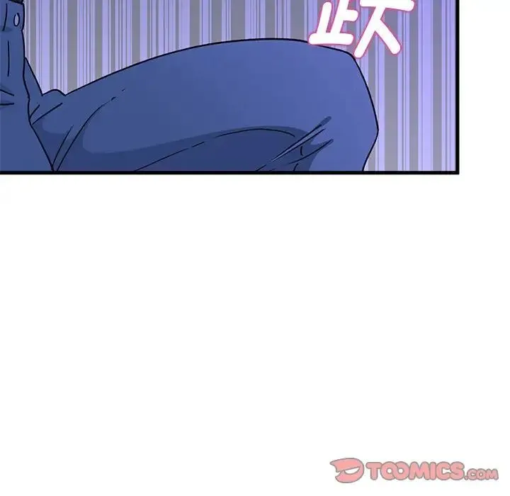 发小碰不得 - 第25話 - page 100