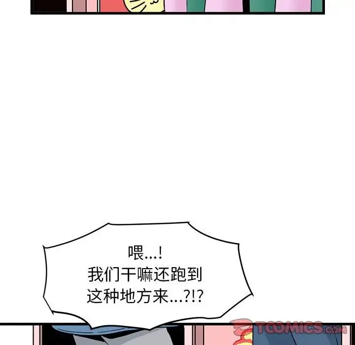 发小碰不得 - 第25話 - page 108