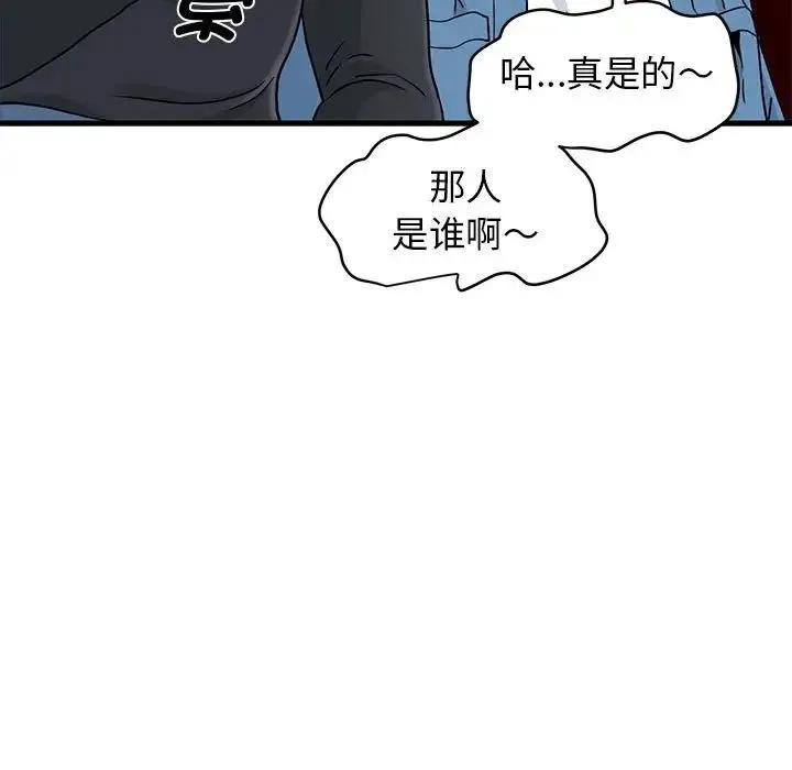 发小碰不得 - 第25話 - page 117