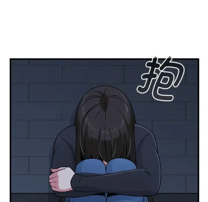 发小碰不得 - 第25話 - page 133