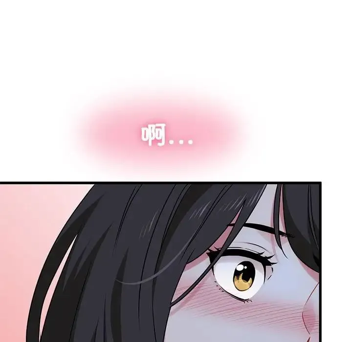 发小碰不得 - 第25話 - page 177