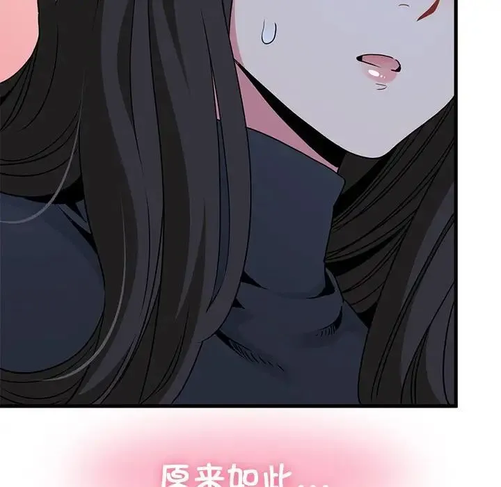 发小碰不得 - 第25話 - page 178