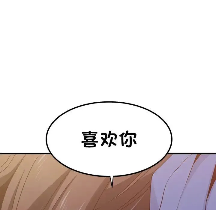 发小碰不得 - 第25話 - page 187