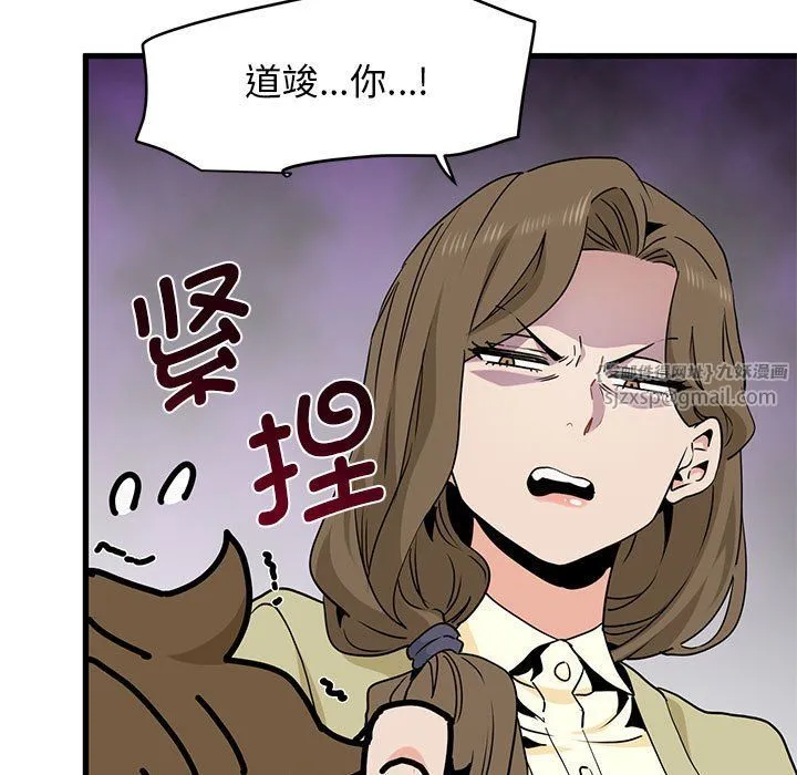 发小碰不得 - 第33話 - page 13