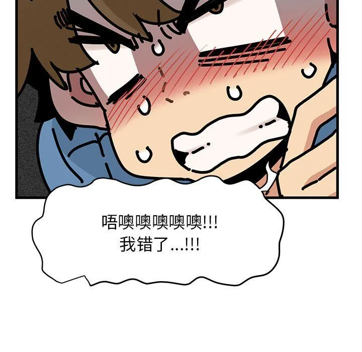 发小碰不得 - 第33話 - page 19
