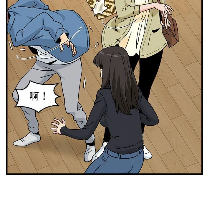 发小碰不得 - 第33話 - page 21