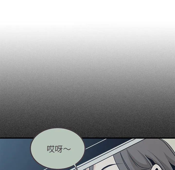 发小碰不得 - 第33話 - page 22