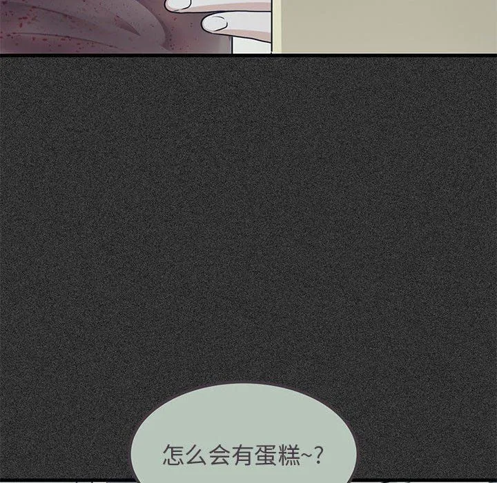 发小碰不得 - 第33話 - page 24