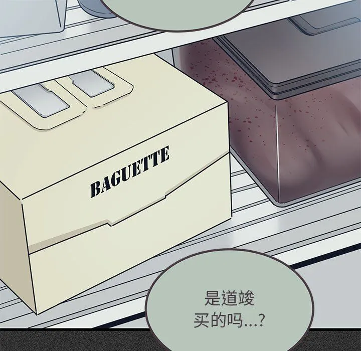 发小碰不得 - 第33話 - page 25