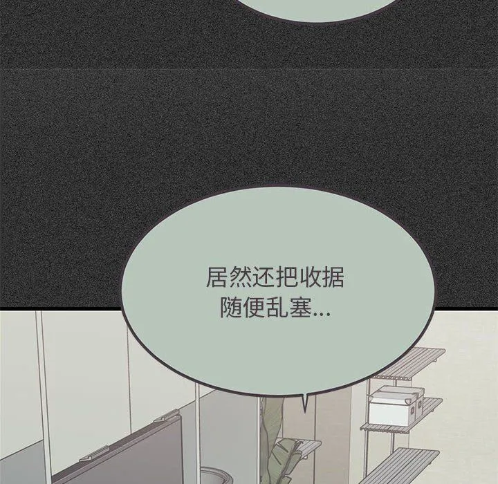 发小碰不得 - 第33話 - page 26