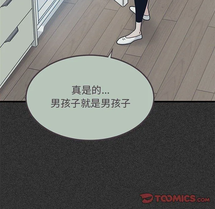 发小碰不得 - 第33話 - page 28