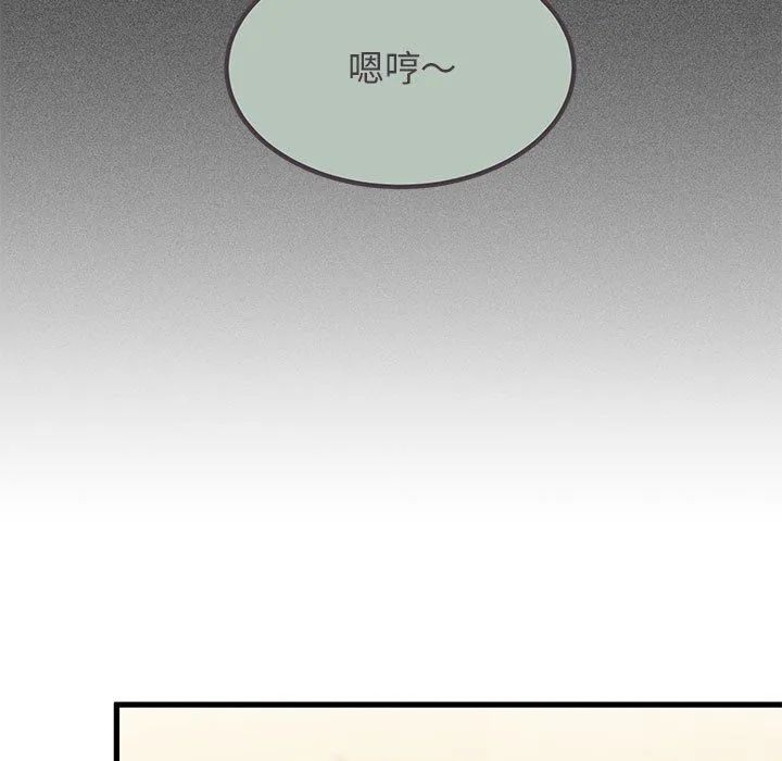 发小碰不得 - 第33話 - page 33