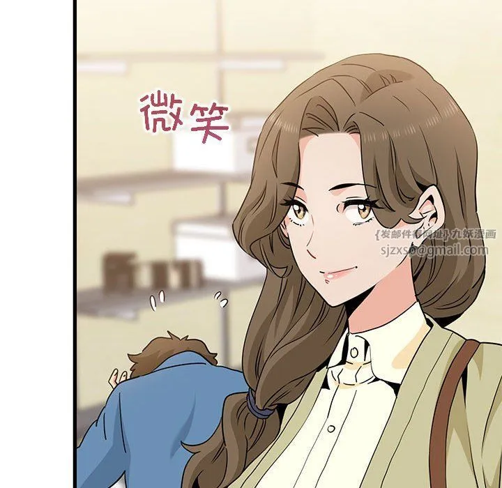 发小碰不得 - 第33話 - page 34