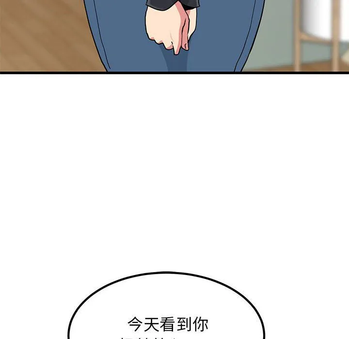 发小碰不得 - 第33話 - page 38