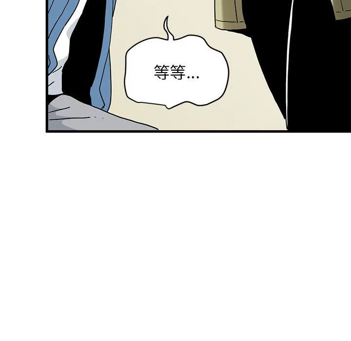 发小碰不得 - 第33話 - page 40