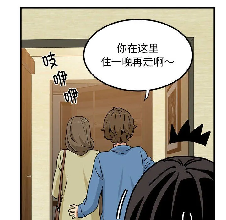 发小碰不得 - 第33話 - page 48