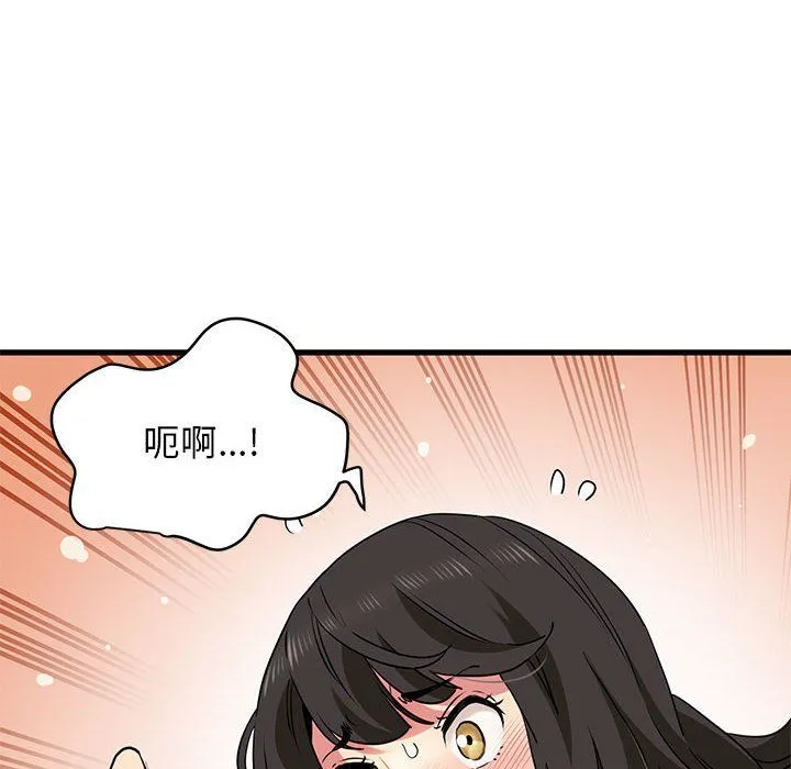 发小碰不得 - 第33話 - page 50