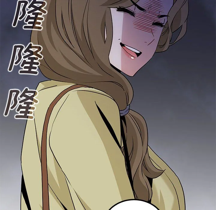 发小碰不得 - 第33話 - page 56